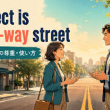 Respect is a two-way streetの意味・使い方を解説するアイキャッチ
