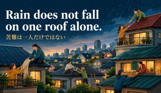 Respect is not given; it is earned.の意味・使い方｜ニュアンス・例文・似た表現を解説