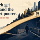 The rich get richer and the poor get poorer.の意味と使い方