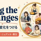 ring the changesの意味と使い方 アイキャッチ