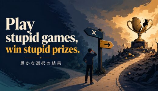Risk it for the biscuit.の意味・使い方｜ニュアンス・例文・似た表現を解説