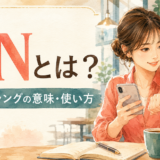 RNとは何か、英語スラングの意味と使い方を解説するアイキャッチ