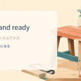 rough and readyの意味・使い方・ニュアンス