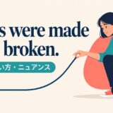 Rules were made to be broken.の意味・使い方