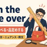 run the rule overの意味と使い方 アイキャッチ