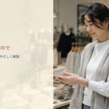 on sale 販売中・特売中 意味と使い方