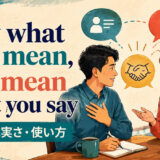 Say what you mean, and mean what you sayの意味・使い方を解説するアイキャッチ