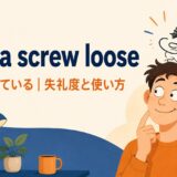 screw loose feature