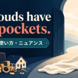 Shrouds have no pockets.の意味・使い方