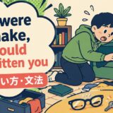 If it were a snake, it would have bitten youの意味と使い方を解説する画像
