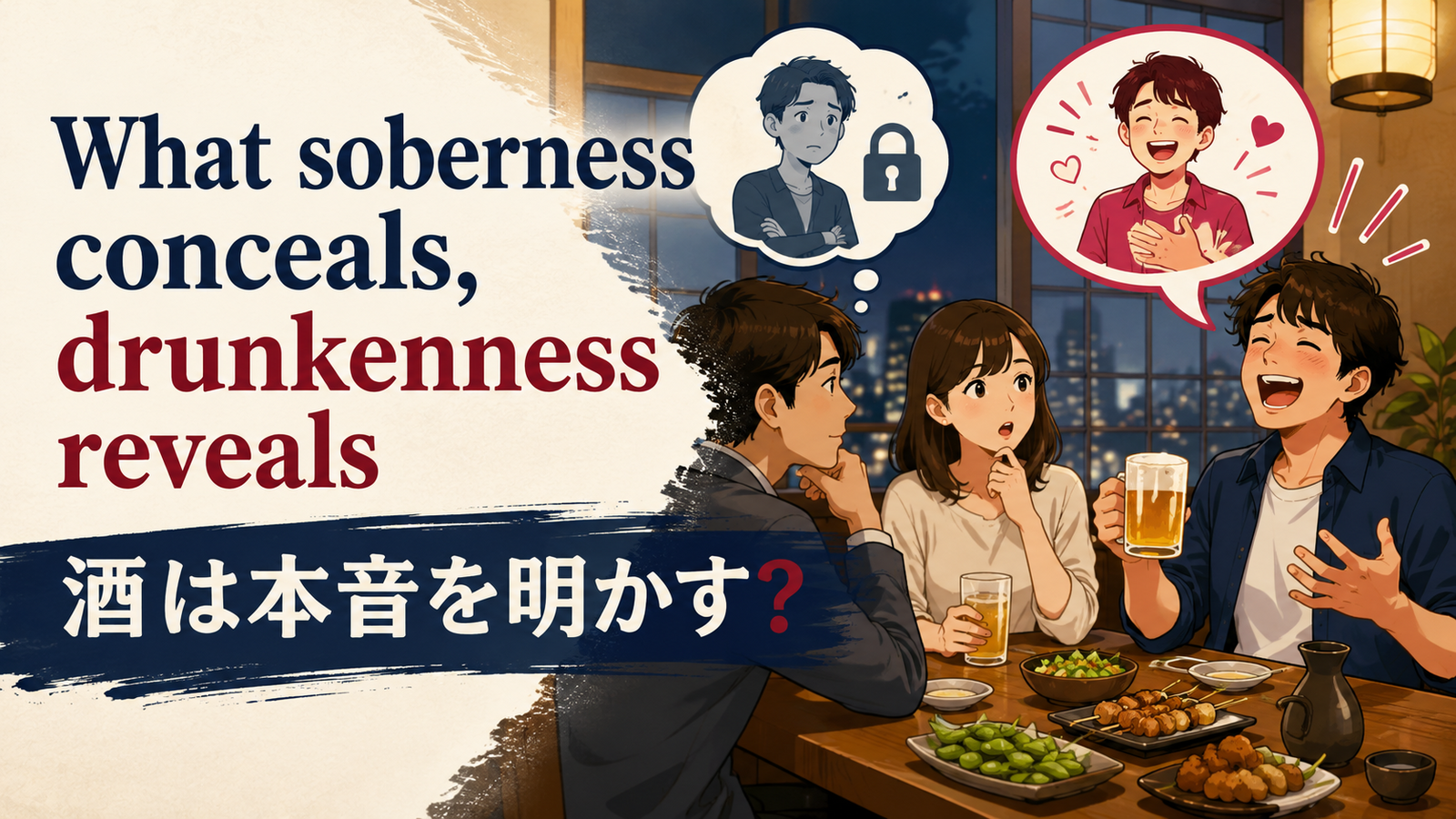 What soberness conceals, drunkenness revealsの意味と使い方