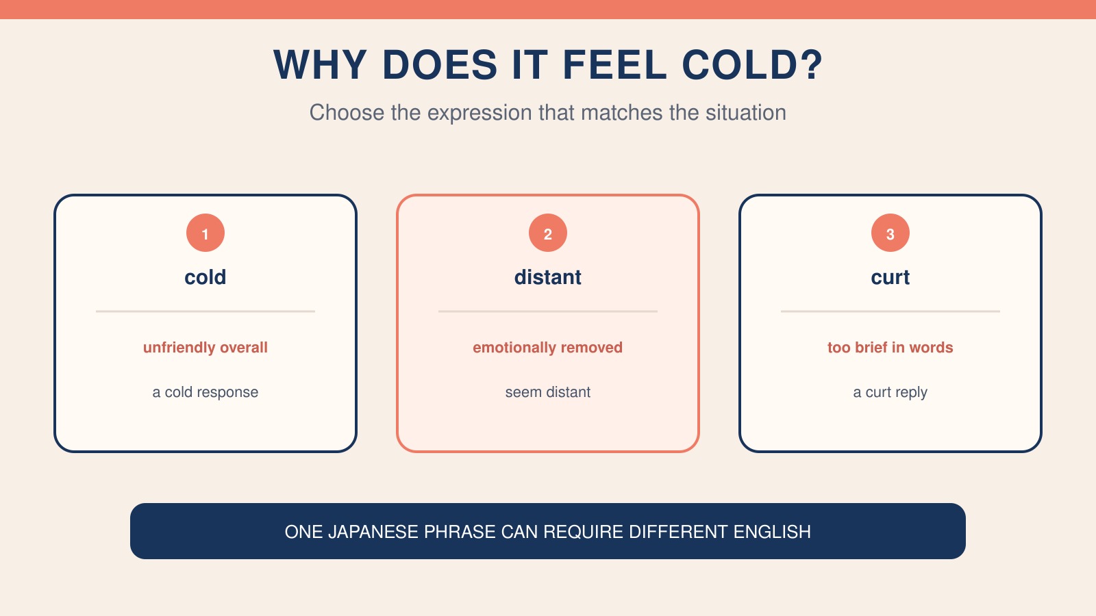 素っ気ないを表す英語3表現の違い