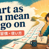 Start as you mean to go onの意味・使い方を解説するアイキャッチ