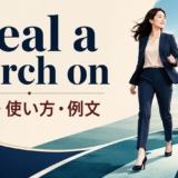 steal a march onの意味と使い方を解説するアイキャッチ画像