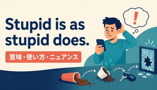 Stupid is as stupid does. の意味は？使い方・ニュアンスと例文
