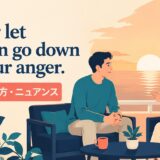 Never let the sun go down on your anger.の意味・使い方