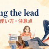swing the leadの意味・使い方・注意点を解説するアイキャッチ画像