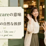 take care featured