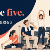 Take five アイキャッチ。意味と使い方を説明する画像