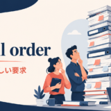 a tall order アイキャッチ。意味と使い方を説明する画像