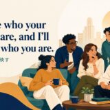 Tell me who your friends are, and I'll tell you who you are.の意味と使い方