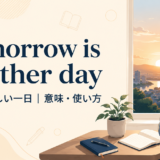 Third time’s the charm の意味と使い方