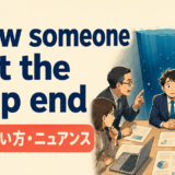 throw someone in at the deep endの意味・使い方・ニュアンスを解説するアイキャッチ