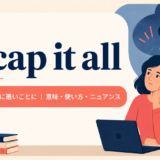 アイキャッチ画像:to cap it all