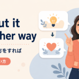 to put it another wayの意味と使い方