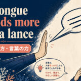 英語ことわざの意味・使い方を解説するアイキャッチ画像