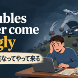 Troubles never come singlyの意味と使い方