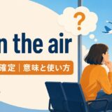 up in the air feature