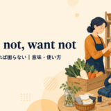 Variety is the spice of life の意味と使い方