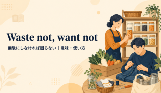 Variety is the spice of lifeの意味は？使い方・ニュアンス・例文を解説