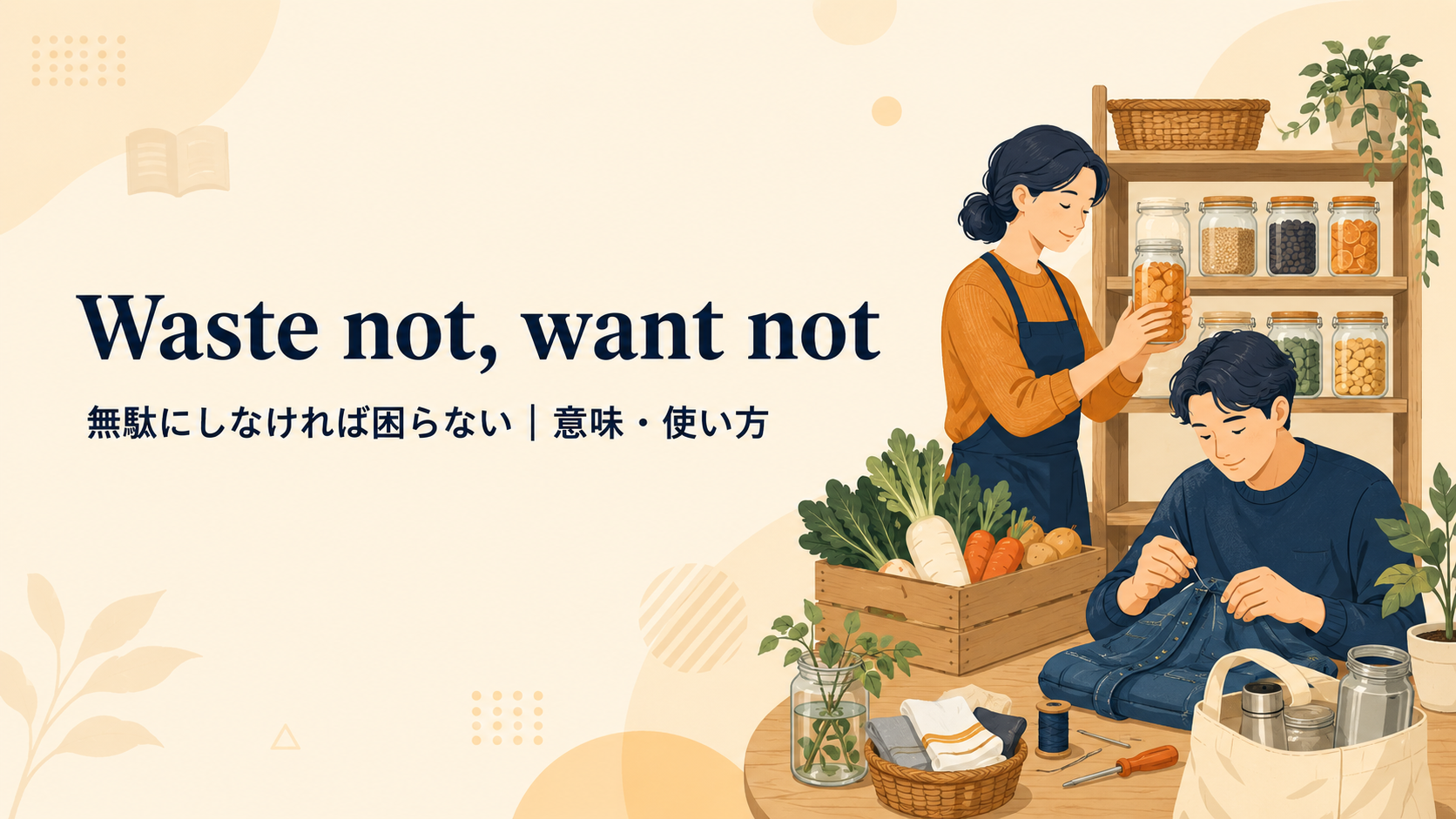 Variety is the spice of lifeの意味は？使い方・ニュアンス・例文を解説