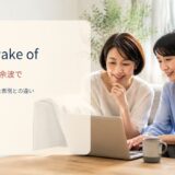 wakeの意味と使い方