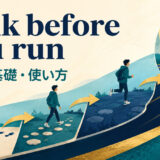 walk before you runの意味・使い方を解説するアイキャッチ