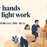 Waste not, want not の意味と使い方