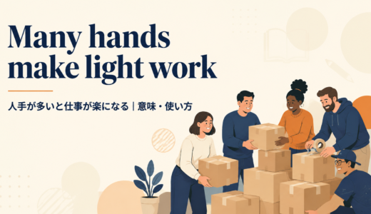 Waste not, want notの意味は？使い方・ニュアンス・例文を解説