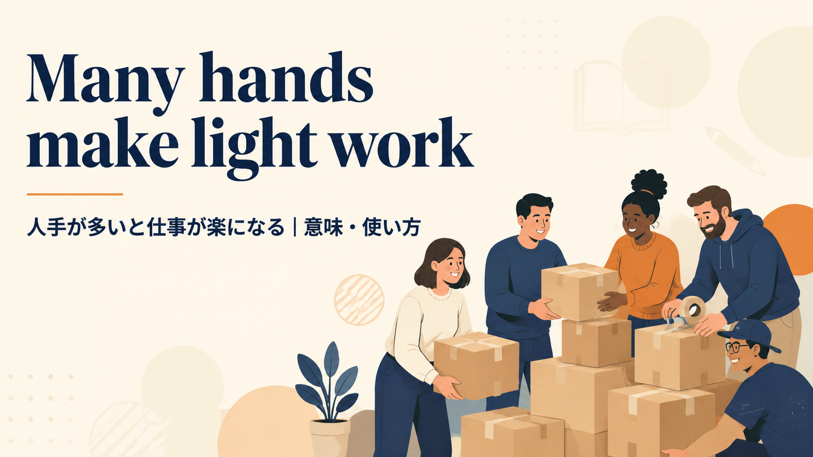 Waste not, want notの意味は？使い方・ニュアンス・例文を解説