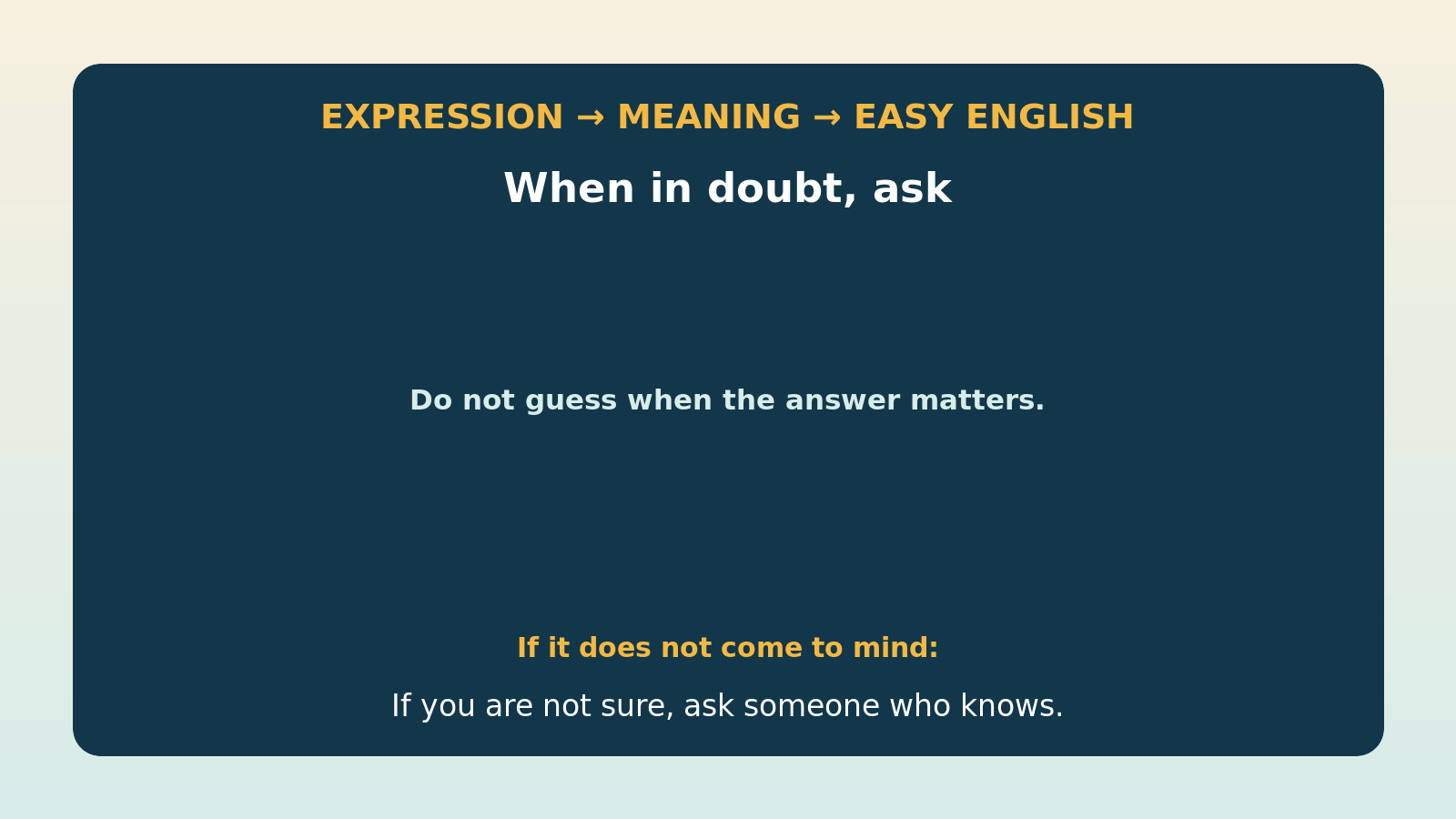 When in doubt, askの直訳・本当の意味・簡単な言い換えの比較図