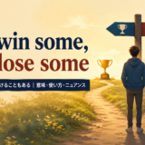 You win some, you lose someの意味と使い方