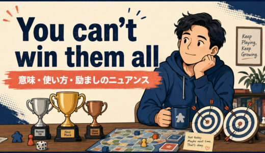 You can’t win them allの意味は？使い方・ニュアンス・例文を解説