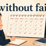 without-fail 英語表現のイメージ