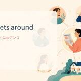 word gets aroundの意味・使い方・ニュアンス