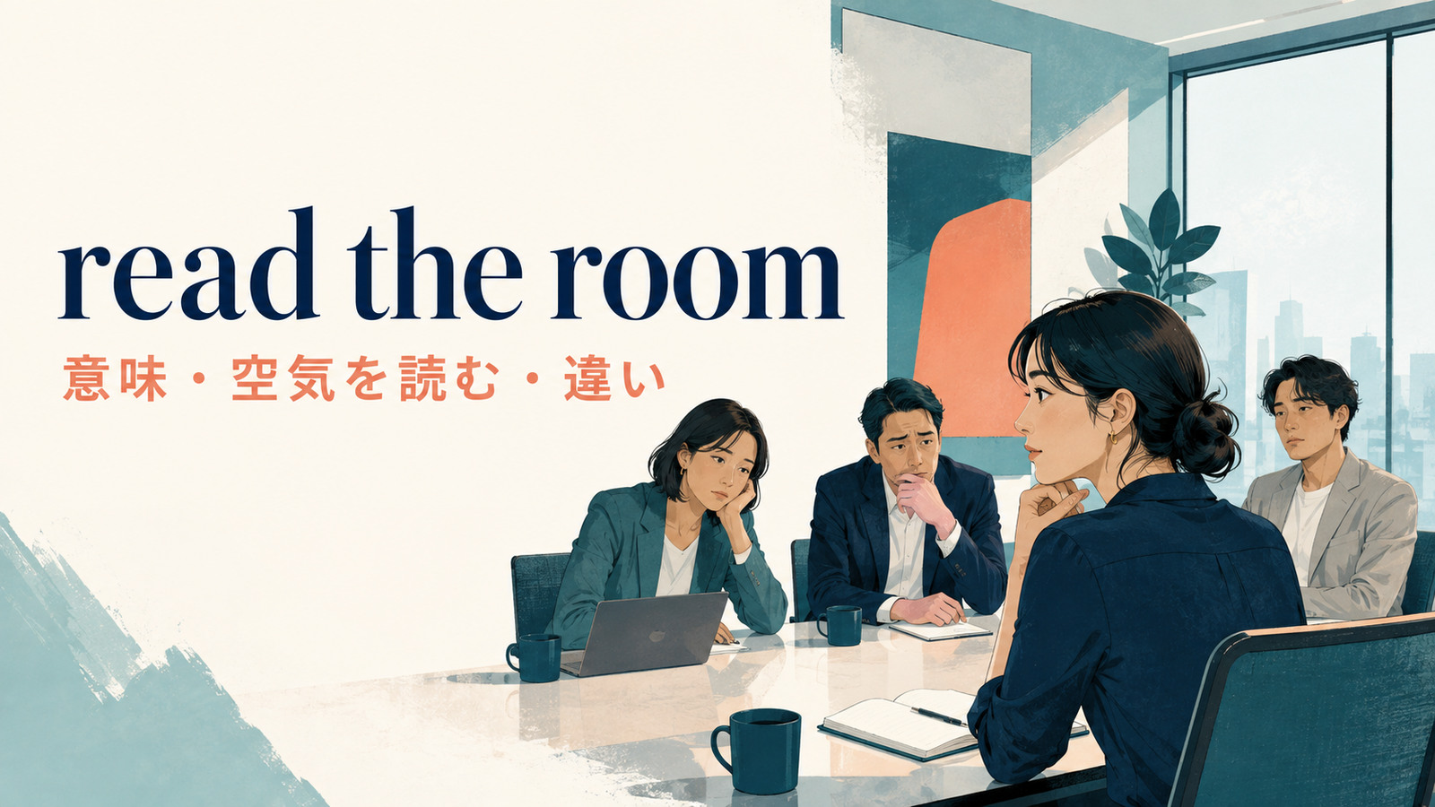 work smarter, not harderの意味・使い方を解説するアイキャッチ