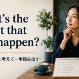 最悪の場合を考えて一歩踏み出す表現のアイキャッチ