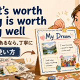 What's worth doing is worth doing wellの意味と使い方
