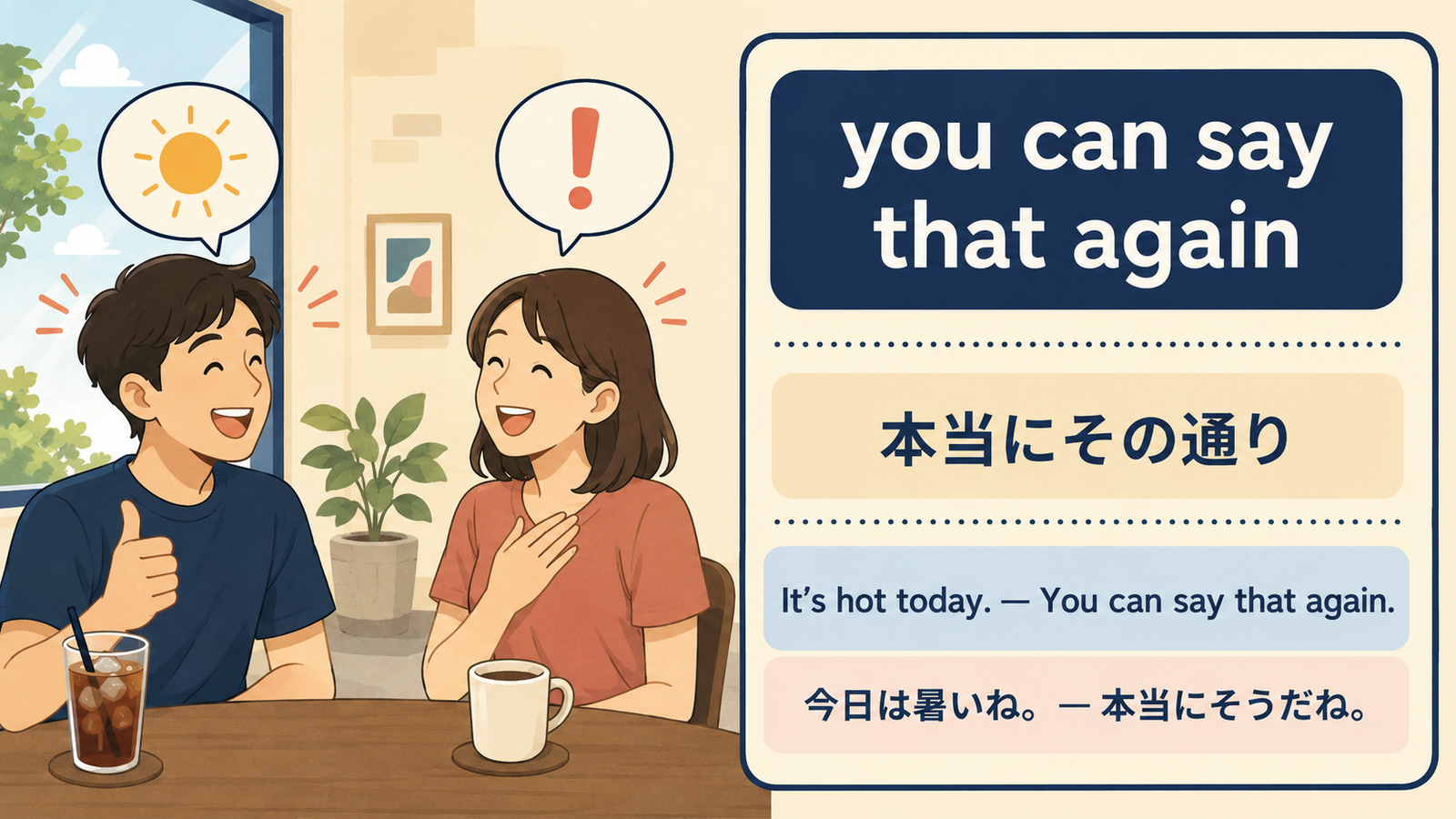 you can say that againの意味と例文を説明する記事内イラスト