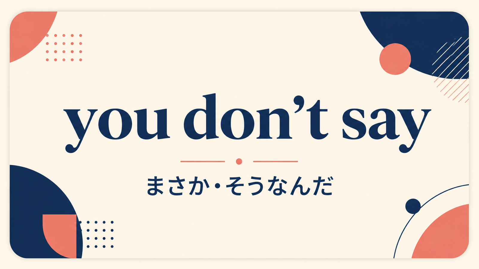 「you don’t say」の意味は？使い方・例文・ニュアンスを解説